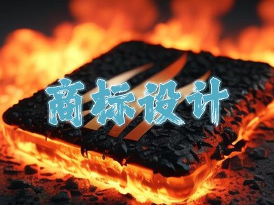 火焰Logo设计
